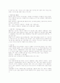 주식의 정의와 투자방법 38페이지