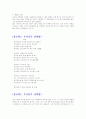 주식의 정의와 투자방법 39페이지