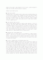 주식의 정의와 투자방법 40페이지
