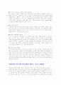 주식의 정의와 투자방법 43페이지