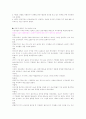 주식의 정의와 투자방법 45페이지