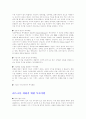주식의 정의와 투자방법 49페이지