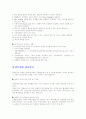 주식의 정의와 투자방법 52페이지