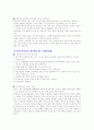 주식의 정의와 투자방법 53페이지
