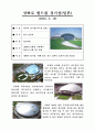2002년 한일월드컵경기장 3페이지