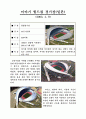 2002년 한일월드컵경기장 6페이지
