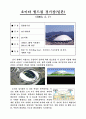 2002년 한일월드컵경기장 9페이지