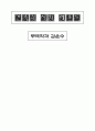 2002년 한일월드컵경기장 20페이지
