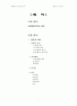 골프에 대하여 완벽! 1페이지