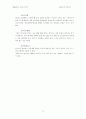 골프에 대하여 완벽! 15페이지