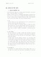골프에 대하여 완벽! 25페이지