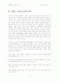 골프에 대하여 완벽! 30페이지