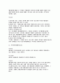 부작위의 개념과 부작위위법확인소송 3페이지