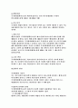 부작위의 개념과 부작위위법확인소송 4페이지