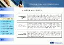 [경영전략] Sk텔레콤 경영전략 사례연구 8페이지