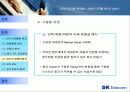 [경영전략] Sk텔레콤 경영전략 사례연구 34페이지