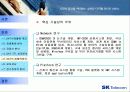 [경영전략] Sk텔레콤 경영전략 사례연구 36페이지