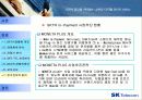 [경영전략] Sk텔레콤 경영전략 사례연구 43페이지