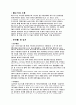 M&A정의와 사례 7페이지