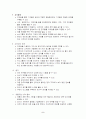인터넷이 마케팅에 미치는 영향 5페이지
