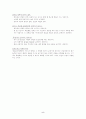 시대의요청 네트워크마케팅 5페이지