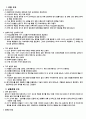 신생아소생술 3페이지