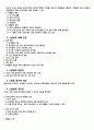 신생아소생술 4페이지