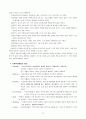 사회복지행정에 대해. 3페이지