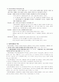 사회복지행정에 대해. 5페이지