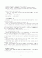 사회복지행정에 대해. 6페이지