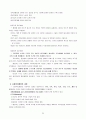 사회복지행정에 대해. 8페이지