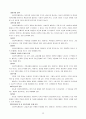 사회복지행정에 대해. 11페이지