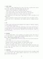 사회복지행정에 대해. 14페이지