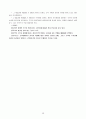 사회복지행정에 대해. 15페이지