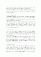 자원봉사의 이해 5페이지