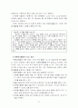 자원봉사의 이해 7페이지