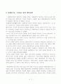 김대중 정부의 정책에 대한 평가 2페이지