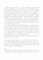 김대중 정부의 정책에 대한 평가 4페이지