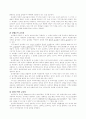 [사범/법학] 교육철학의 기초 4페이지