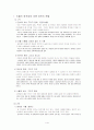 연극의 이해 인물의 등·퇴장에 따른 장면의 분할 1페이지
