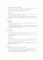 연극의 이해 인물의 등·퇴장에 따른 장면의 분할 3페이지