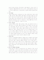 스윙의 파워요인, 정확도요인 4페이지