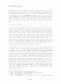 『민악의 역사』내 피에 흐르는 역사를 찾아서.... 2페이지