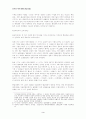 『민악의 역사』내 피에 흐르는 역사를 찾아서.... 3페이지