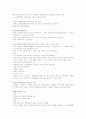 현대 사회 구조와 여성의 일 1페이지