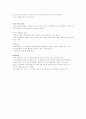 현대 사회 구조와 여성의 일 2페이지