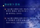 `농산물 유통 정책과 정부기능` 5페이지