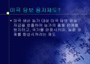 `농산물 유통 정책과 정부기능` 7페이지
