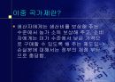 `농산물 유통 정책과 정부기능` 8페이지
