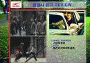 [판매촉진론]프로스펙스 광고 기획안 15페이지